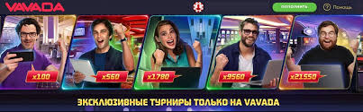 Vavada no deposit bonus Kako iskoristiti priliku za igru bez rizika Vavada no deposit bonus Kako iskoristiti priliku za igru bez rizika