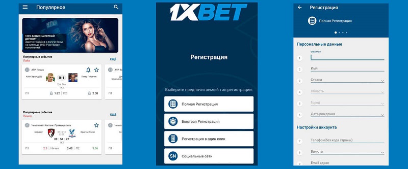 Secure 1xbet Download 132 Secure 1xbet Download 132